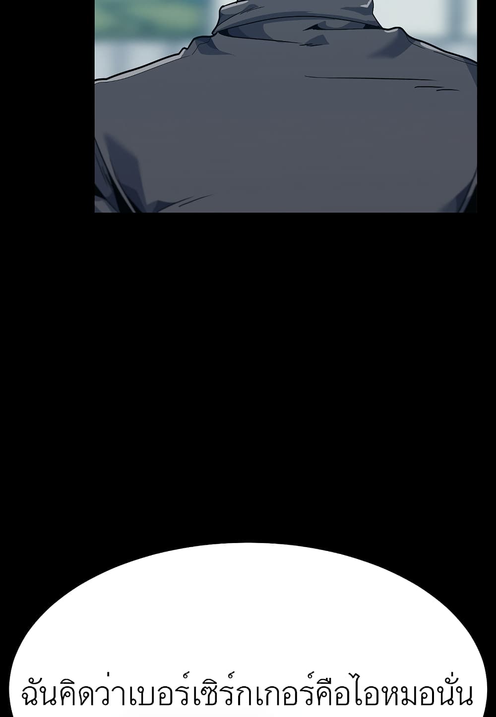 Read Level Berserker TH Manga Online