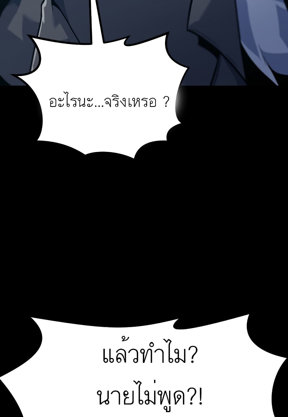 Read Level Berserker TH Manga Online