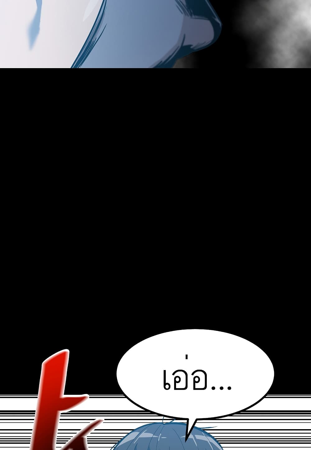 Read Level Berserker TH Manga Online