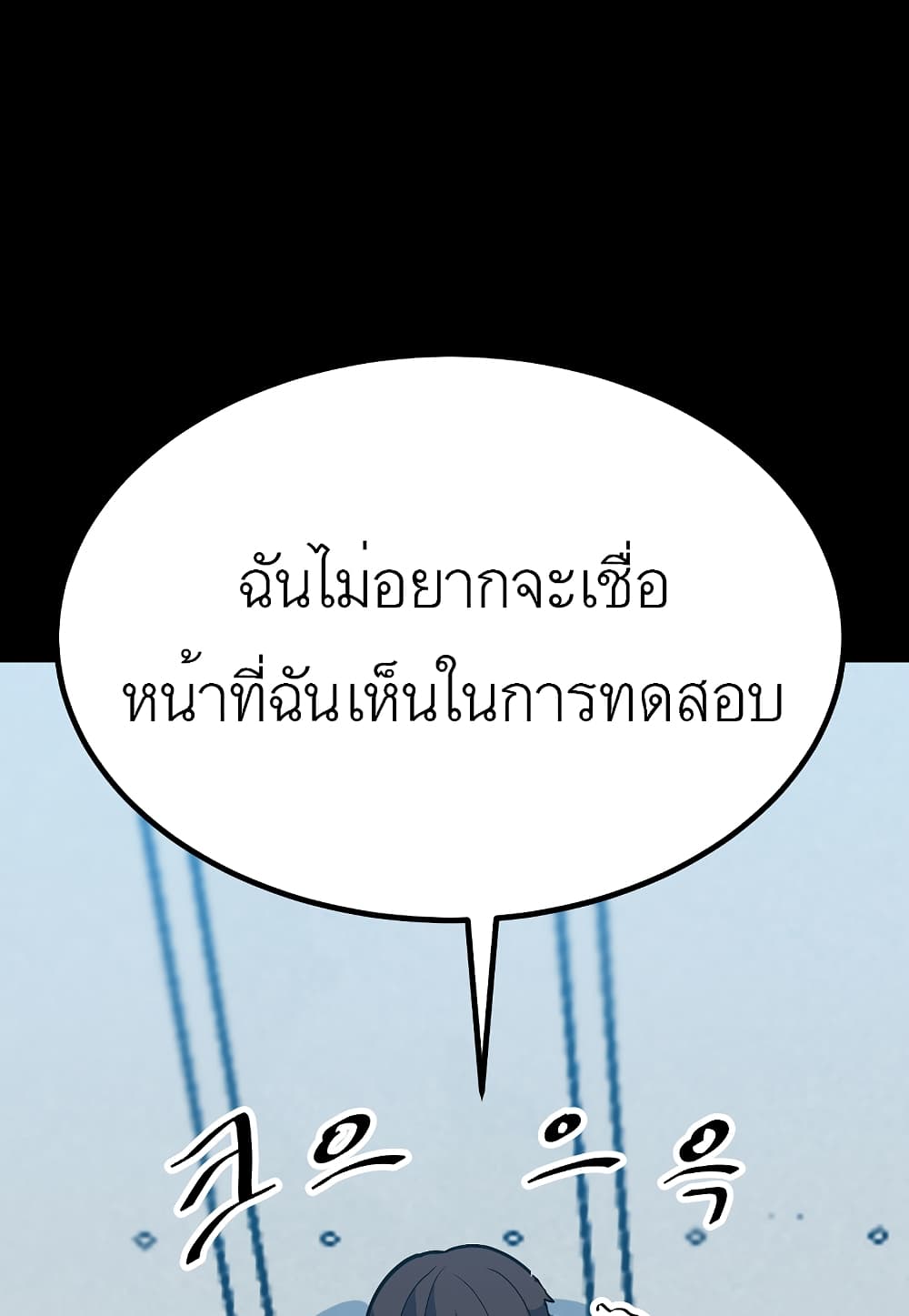 Read Level Berserker TH Manga Online