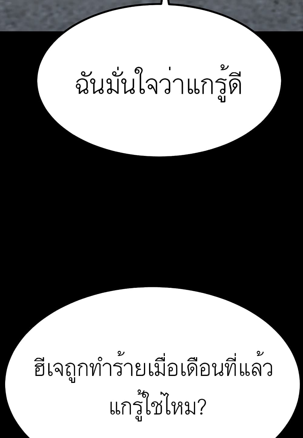 Read Level Berserker TH Manga Online