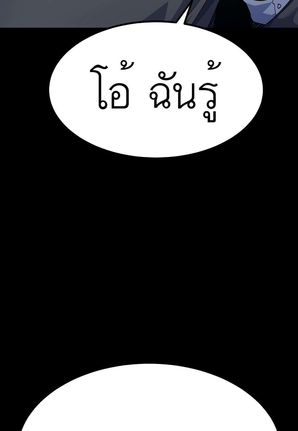 Read Level Berserker TH Manga Online