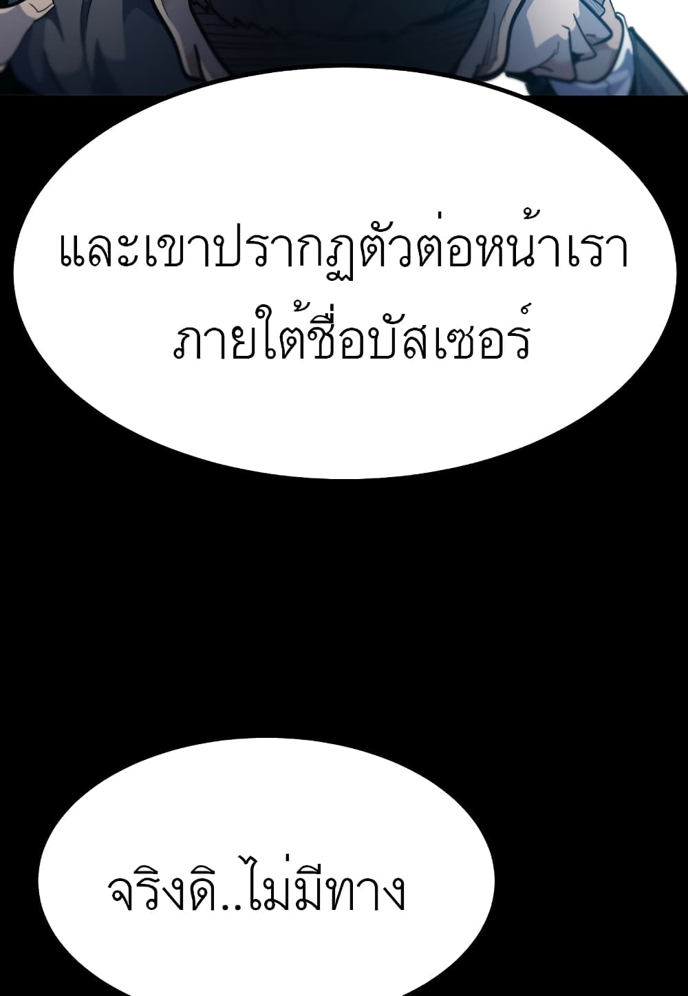 Read Level Berserker TH Manga Online