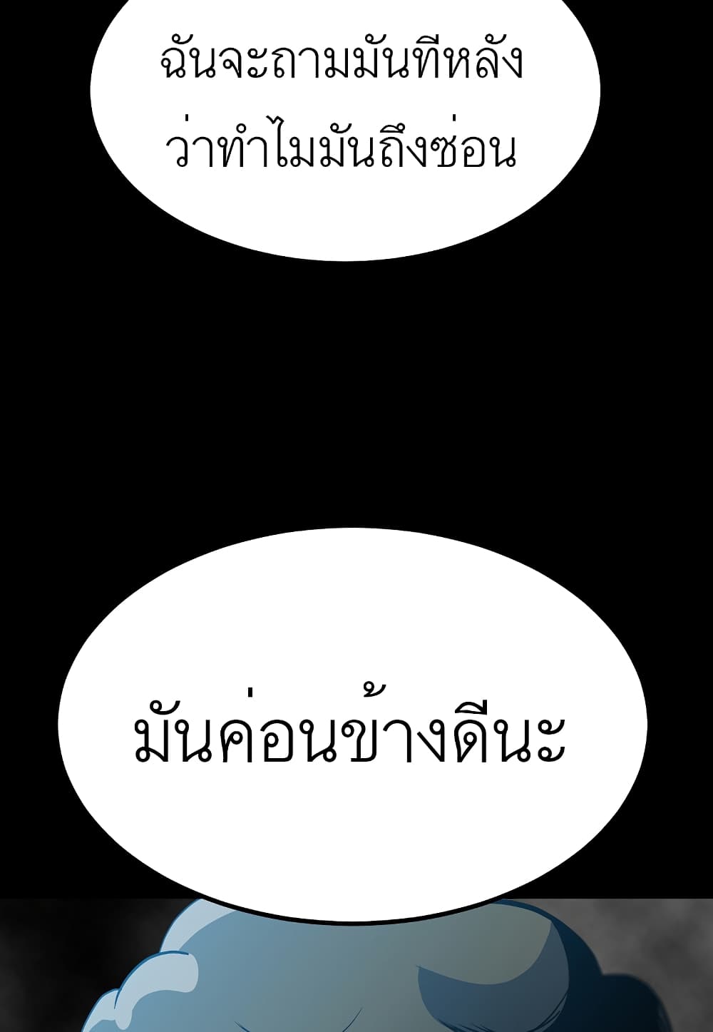 Read Level Berserker TH Manga Online