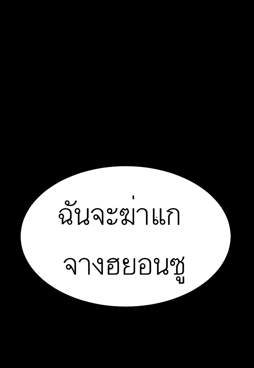 Read Level Berserker TH Manga Online