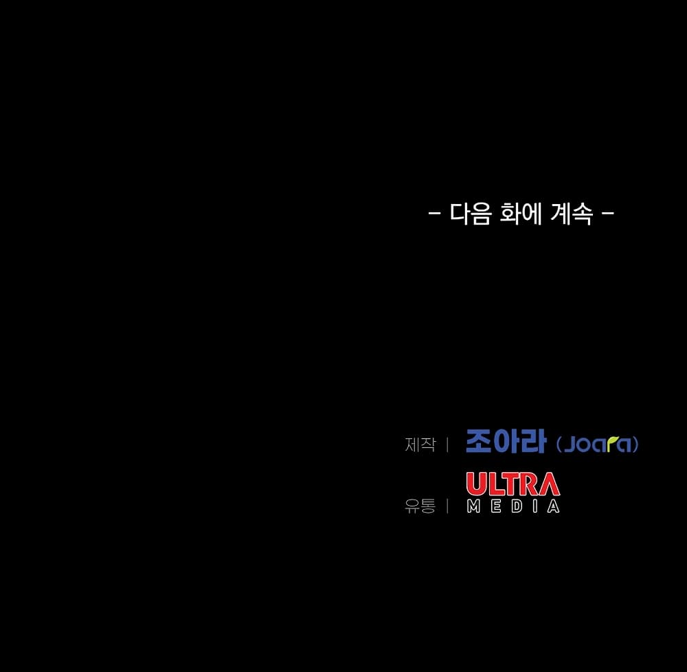 Read Level Berserker TH Manga Online