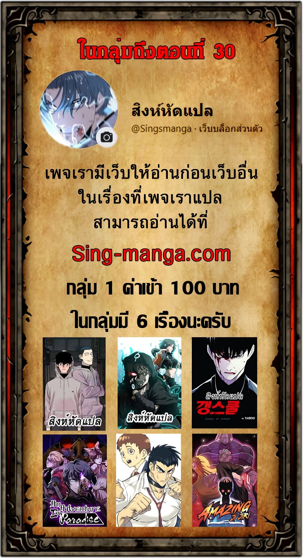 Read Level Berserker TH Manga Online