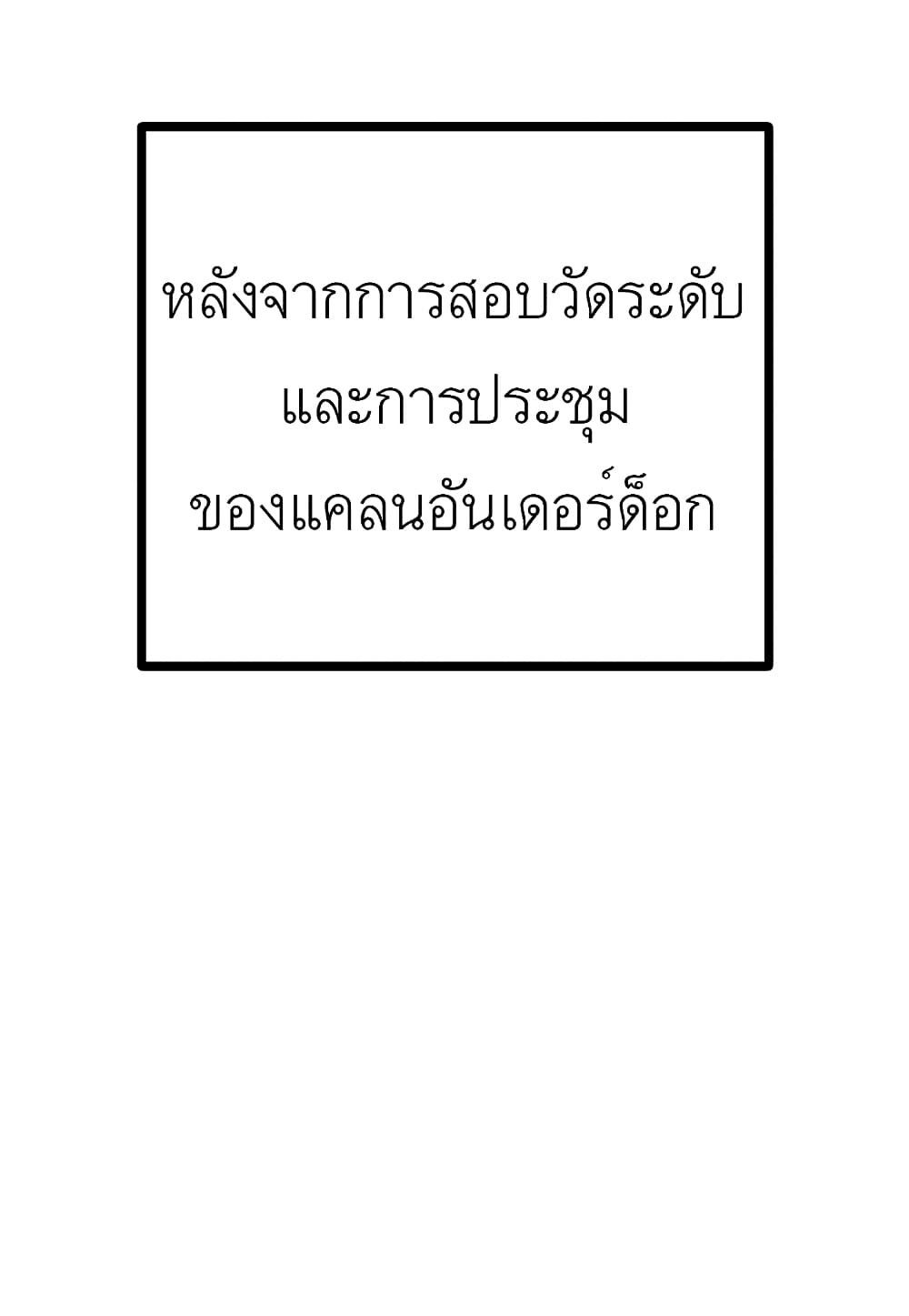 Read Level Berserker TH Manga Online