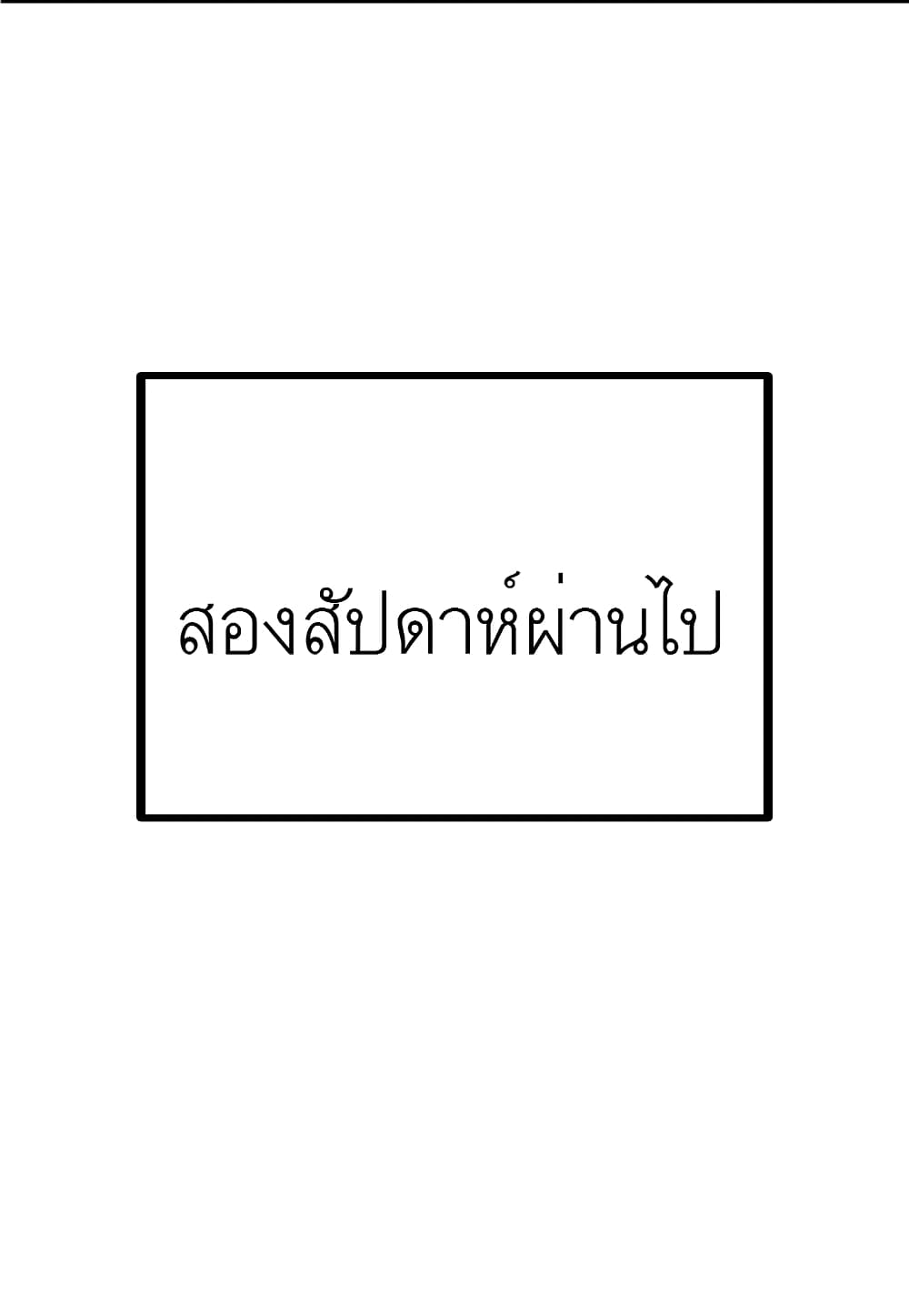 Read Level Berserker TH Manga Online