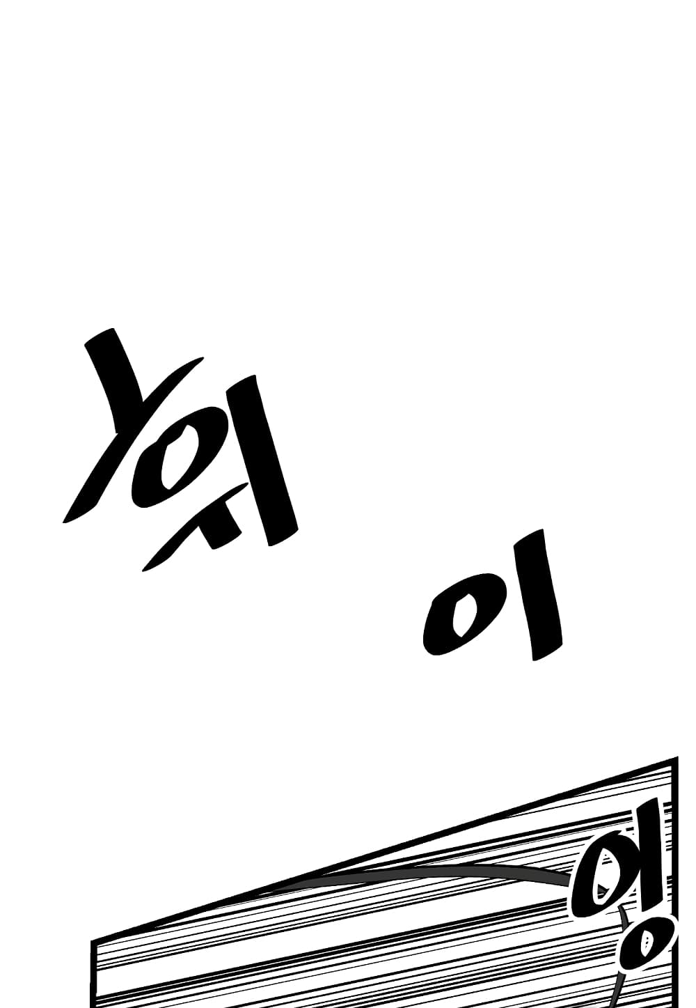 Read Level Berserker TH Manga Online