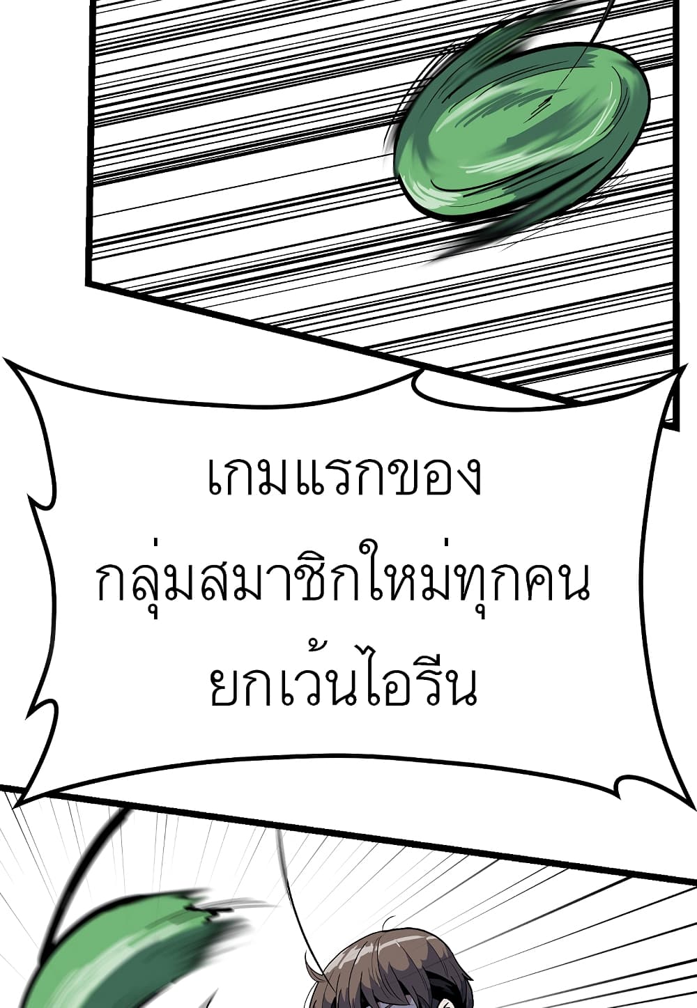 Read Level Berserker TH Manga Online