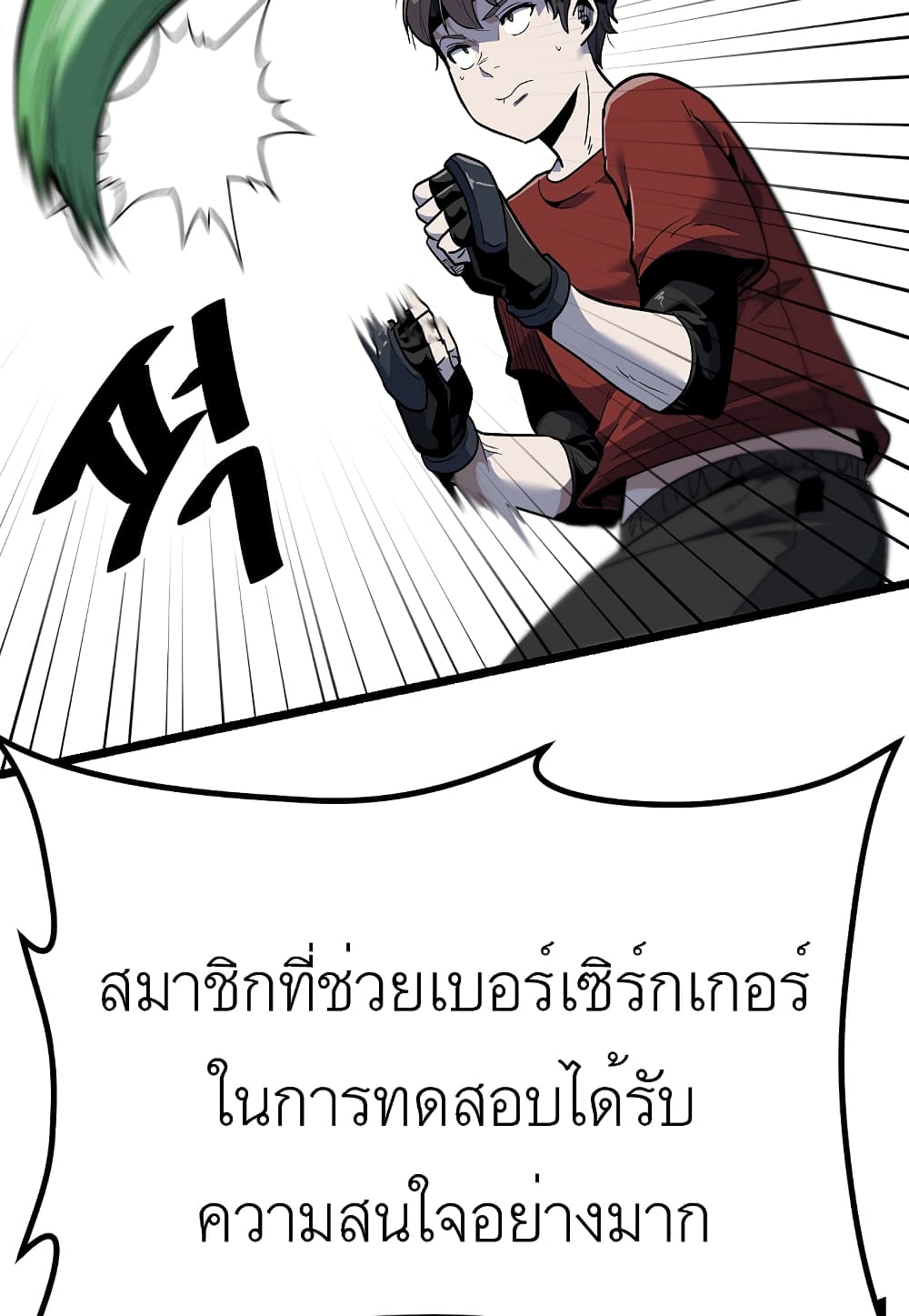 Read Level Berserker TH Manga Online