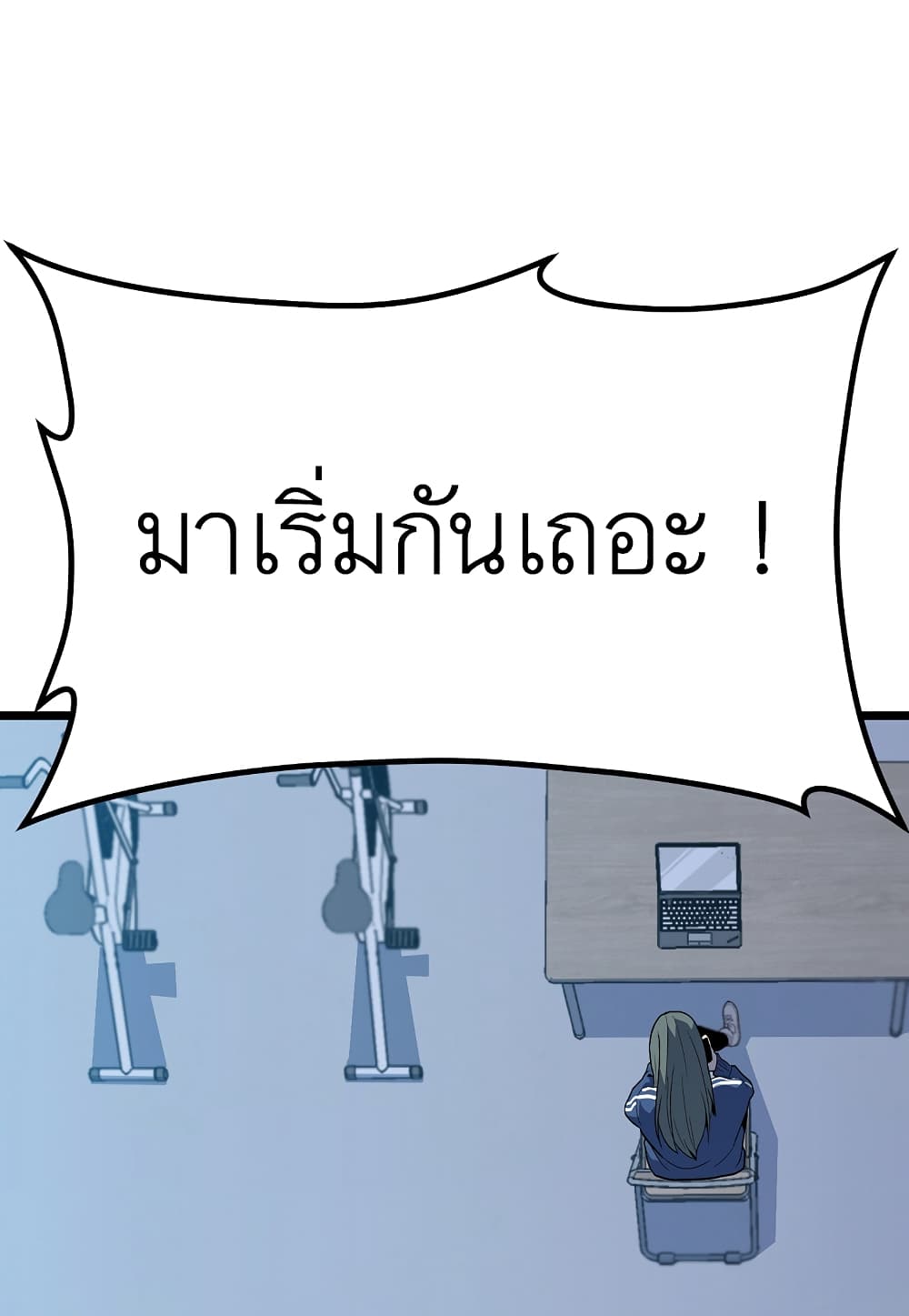 Read Level Berserker TH Manga Online