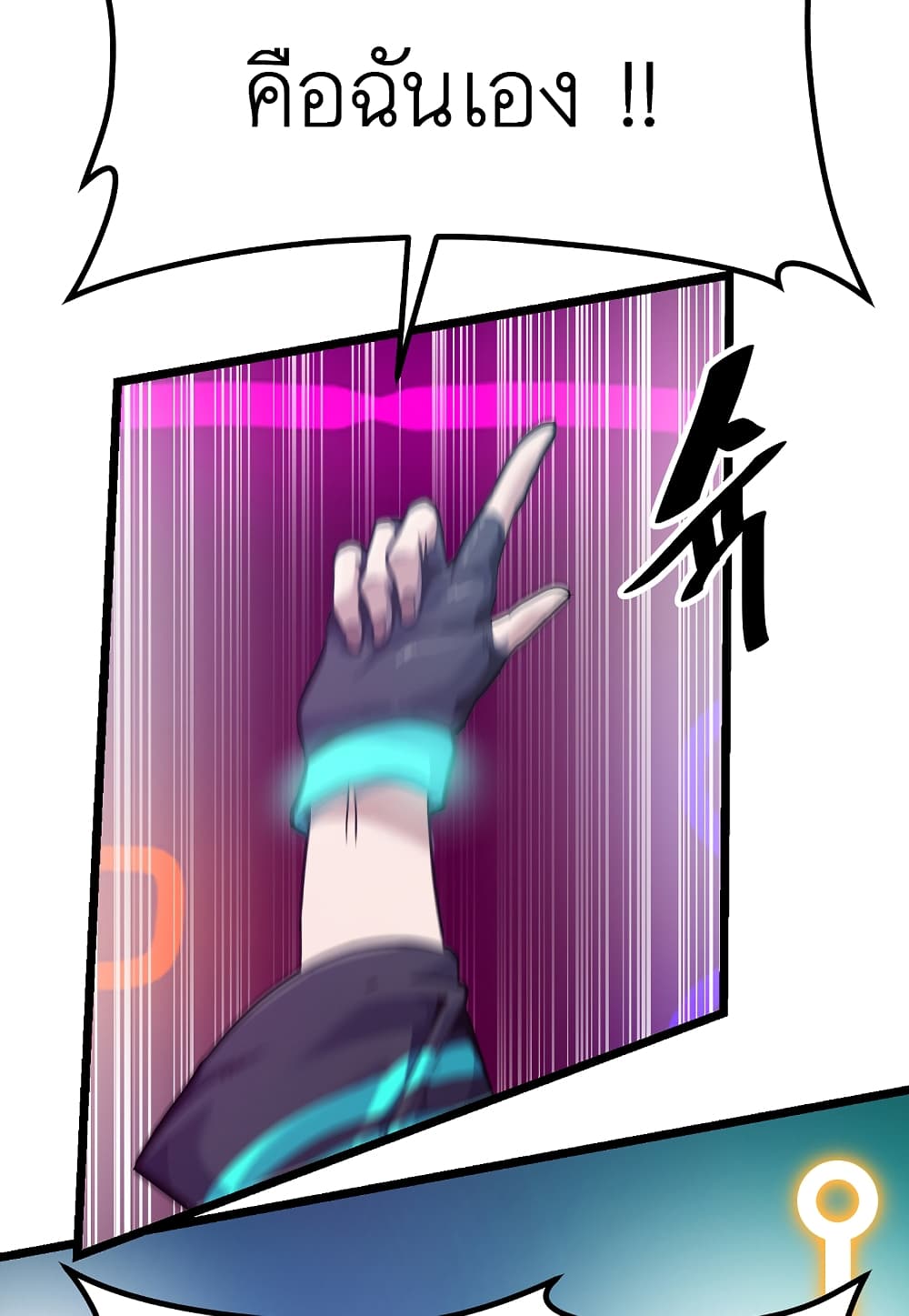 Read Level Berserker TH Manga Online