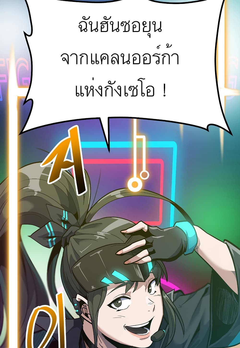 Read Level Berserker TH Manga Online