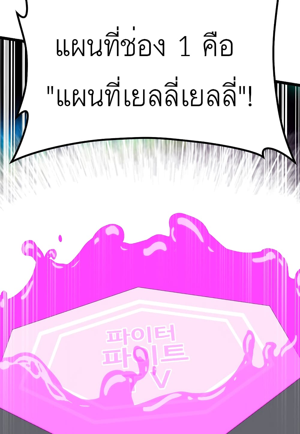 Read Level Berserker TH Manga Online