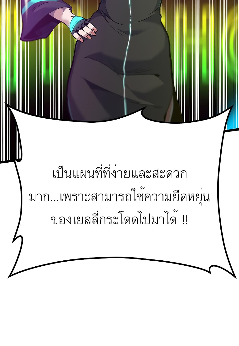 Read Level Berserker TH Manga Online