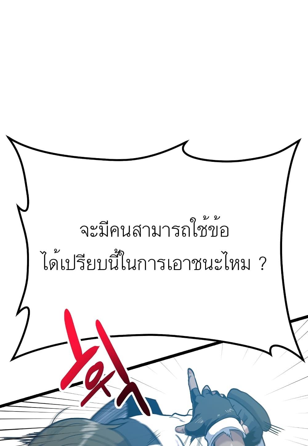 Read Level Berserker TH Manga Online