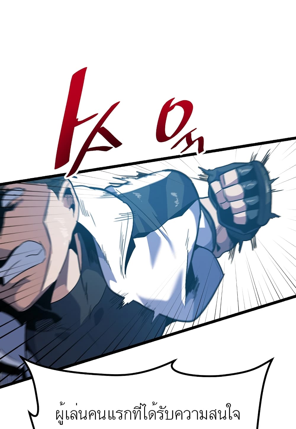 Read Level Berserker TH Manga Online