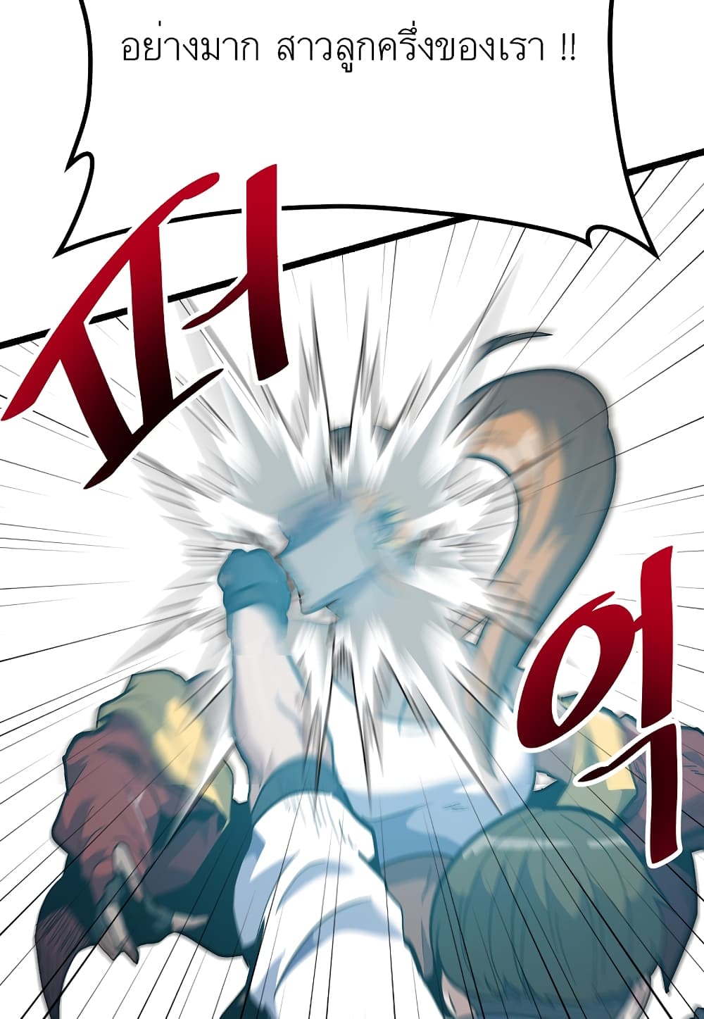 Read Level Berserker TH Manga Online