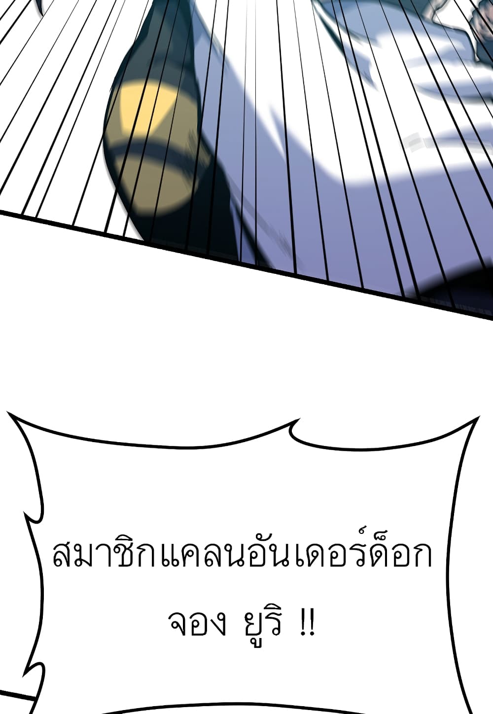 Read Level Berserker TH Manga Online