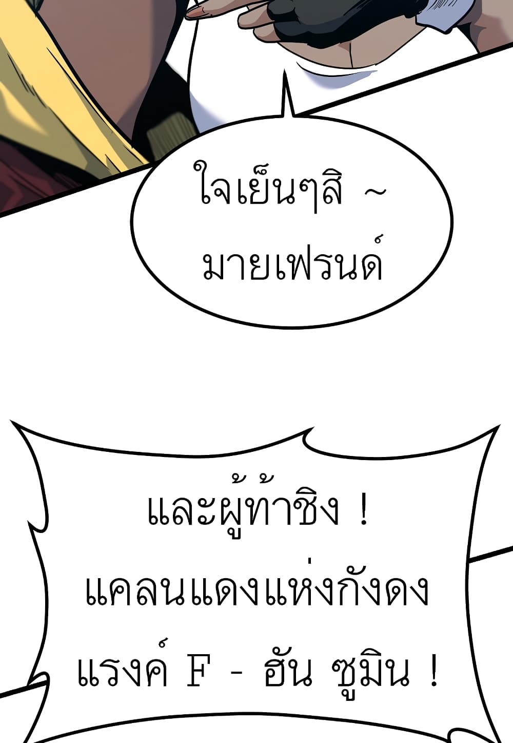 Read Level Berserker TH Manga Online