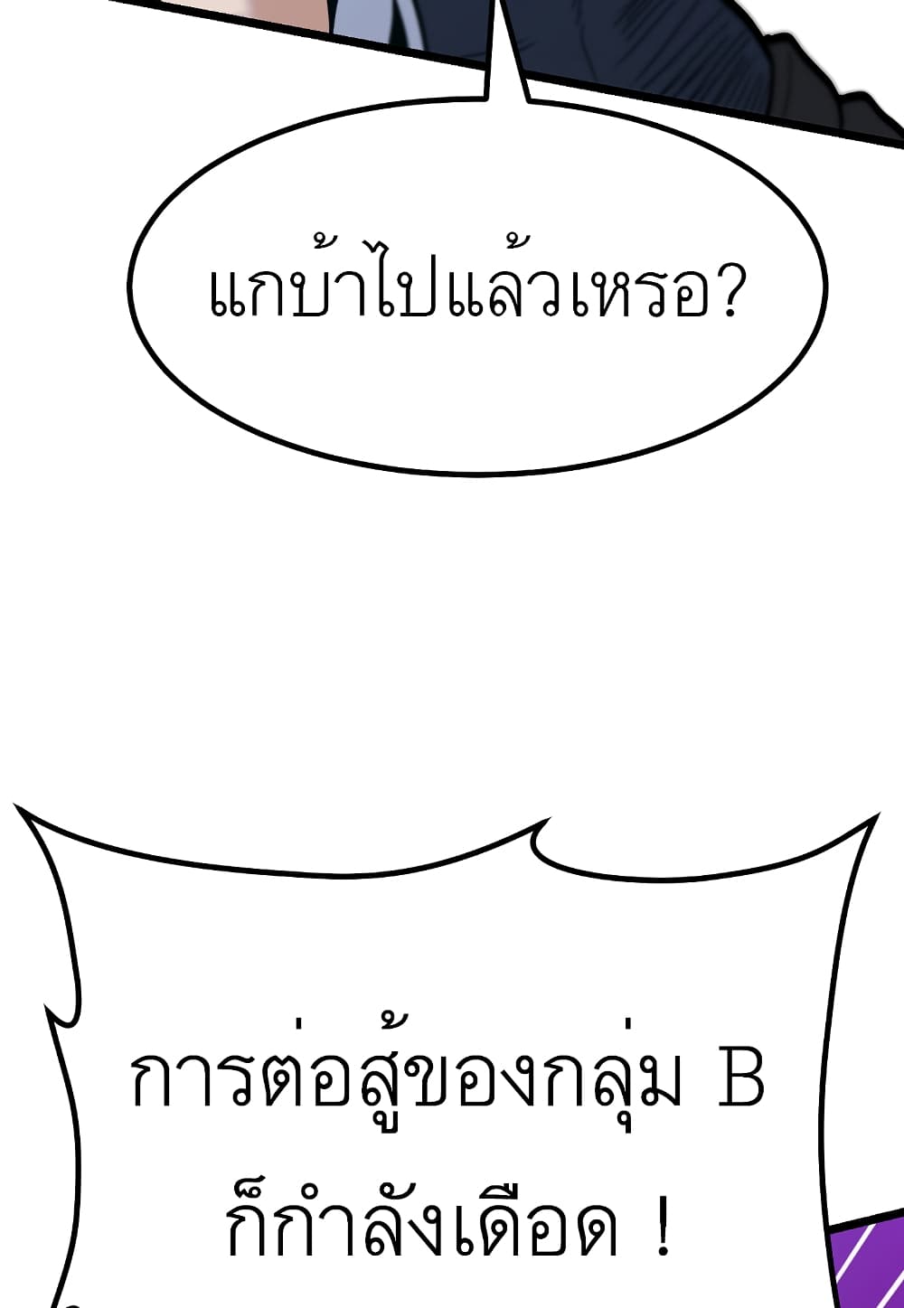 Read Level Berserker TH Manga Online