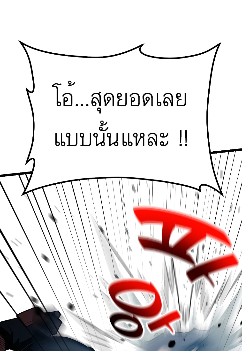 Read Level Berserker TH Manga Online