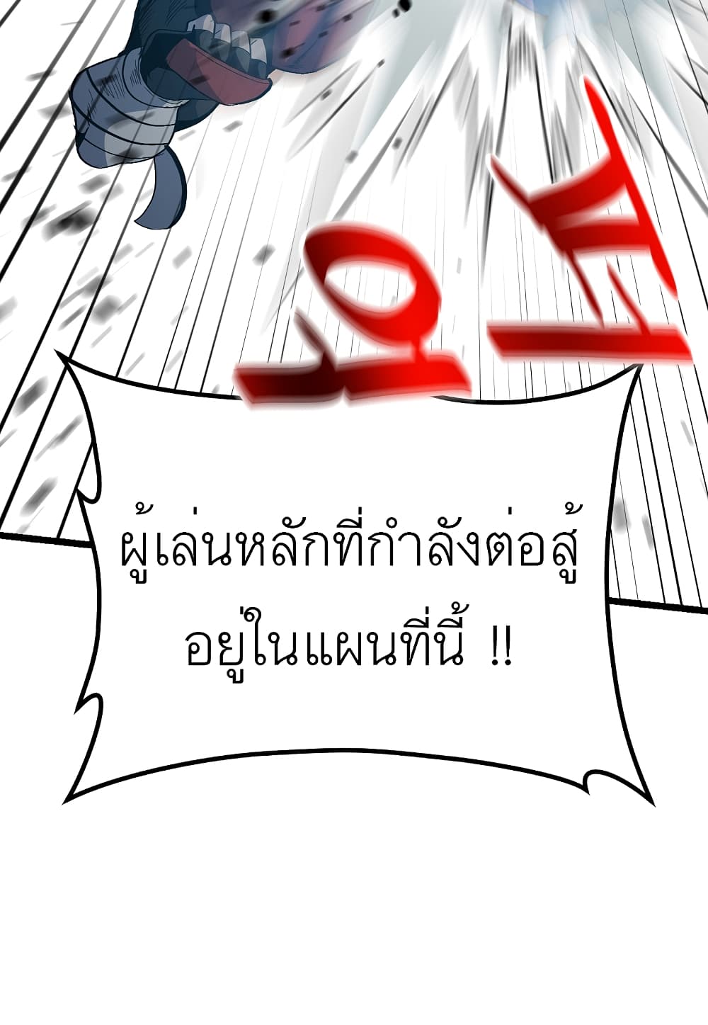 Read Level Berserker TH Manga Online