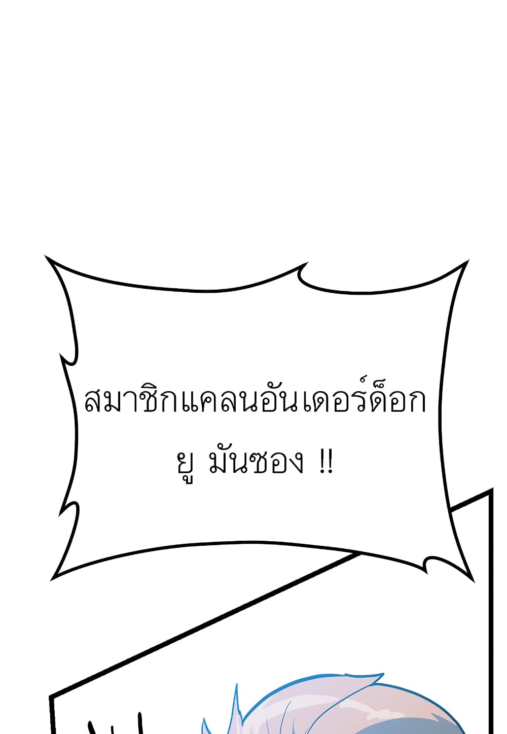 Read Level Berserker TH Manga Online