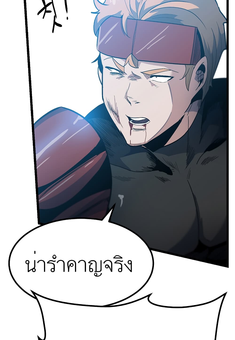 Read Level Berserker TH Manga Online