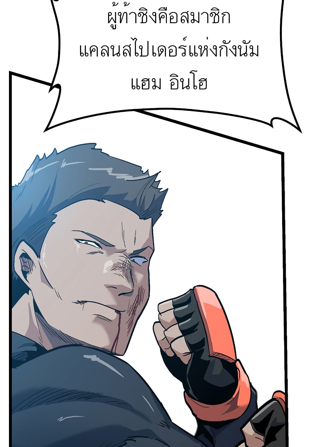 Read Level Berserker TH Manga Online