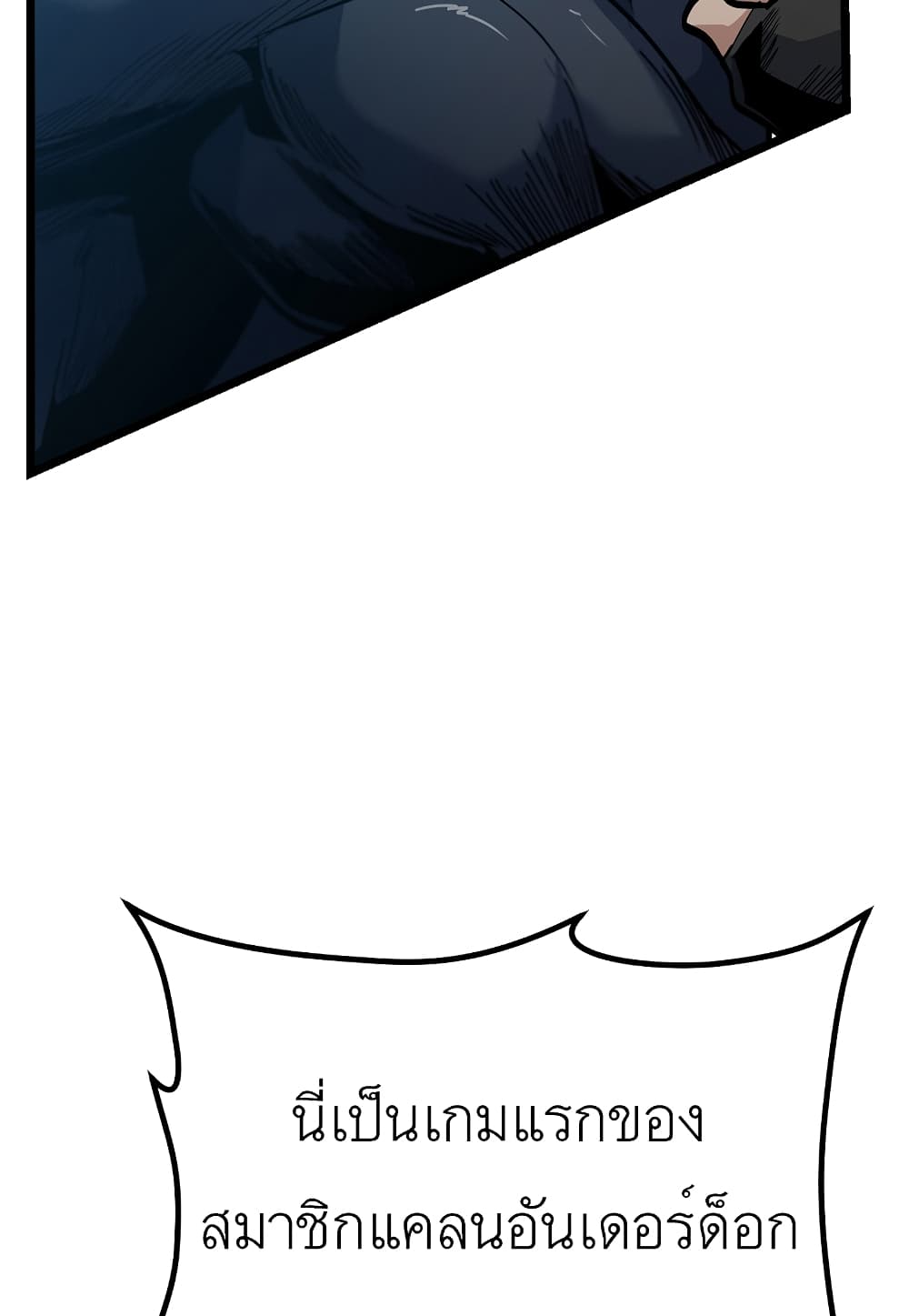 Read Level Berserker TH Manga Online