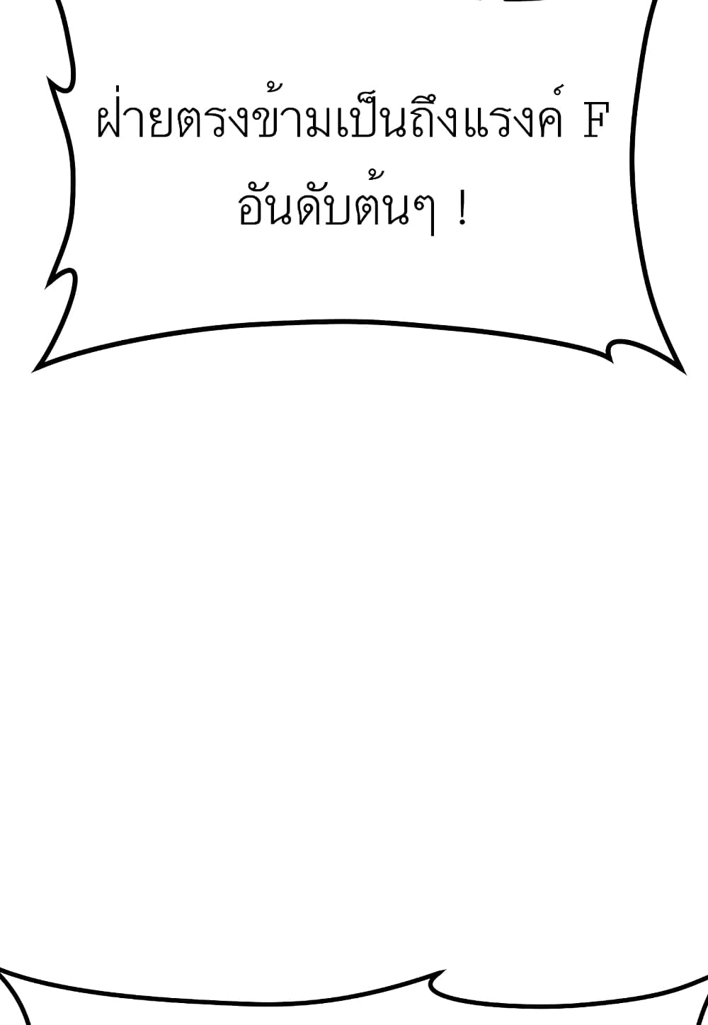 Read Level Berserker TH Manga Online