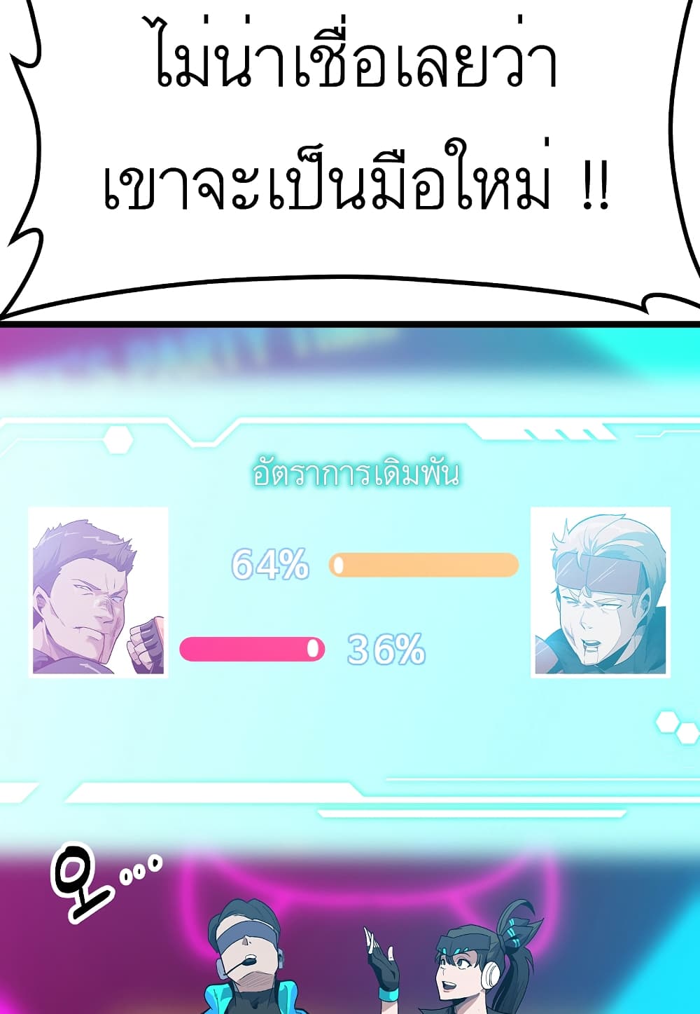 Read Level Berserker TH Manga Online