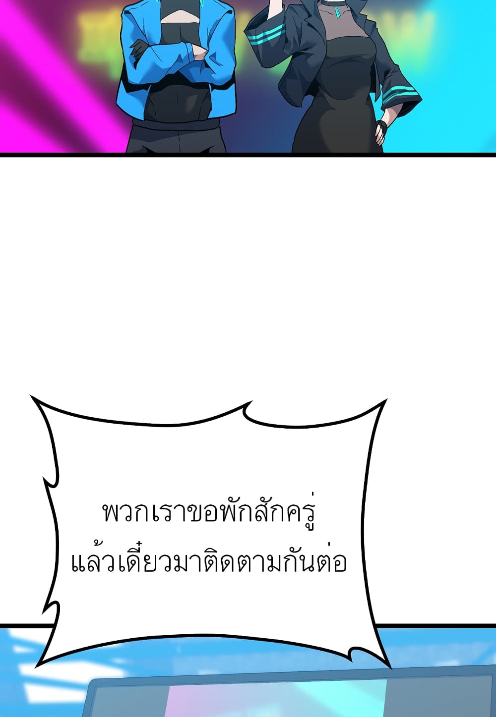 Read Level Berserker TH Manga Online