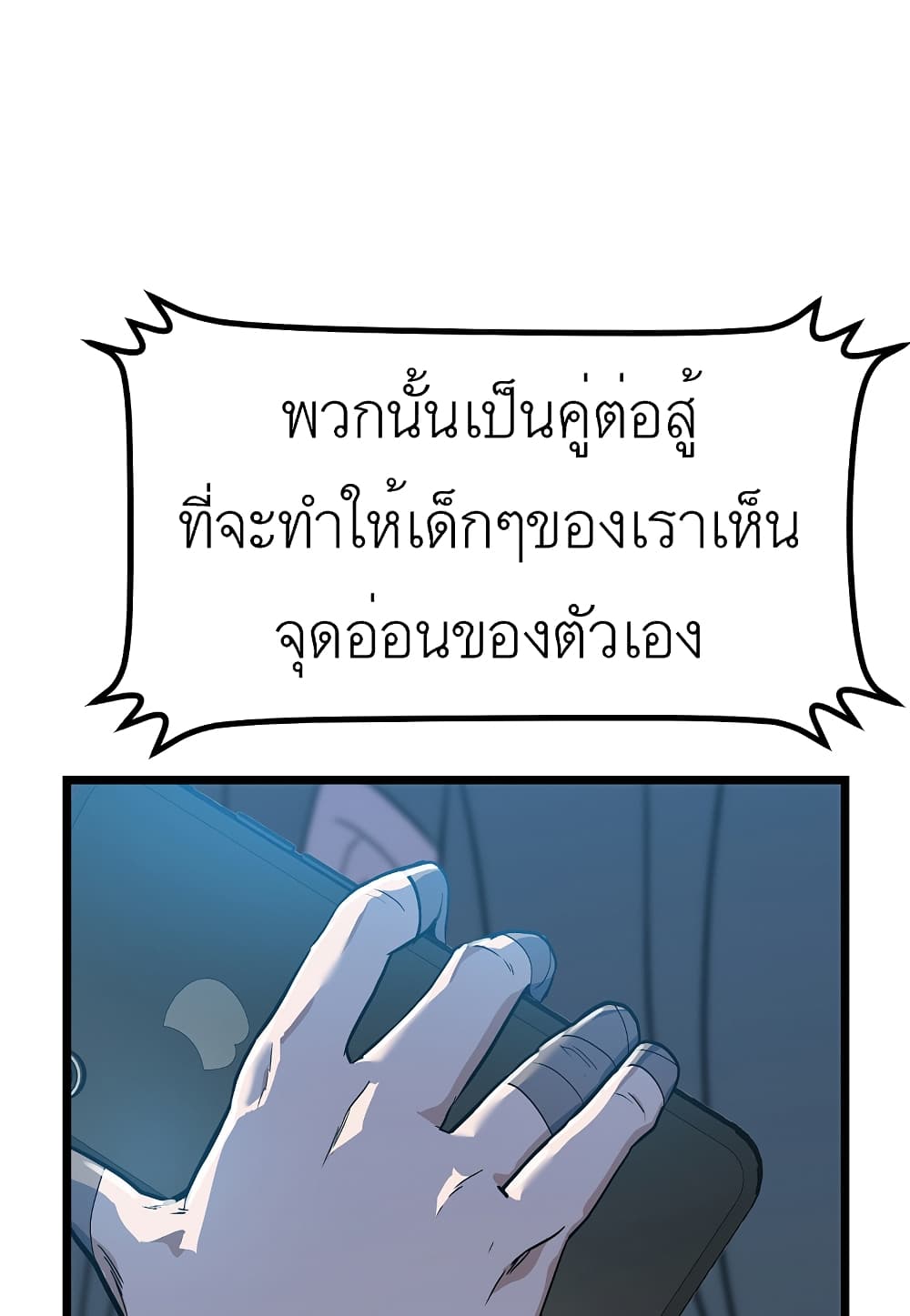 Read Level Berserker TH Manga Online