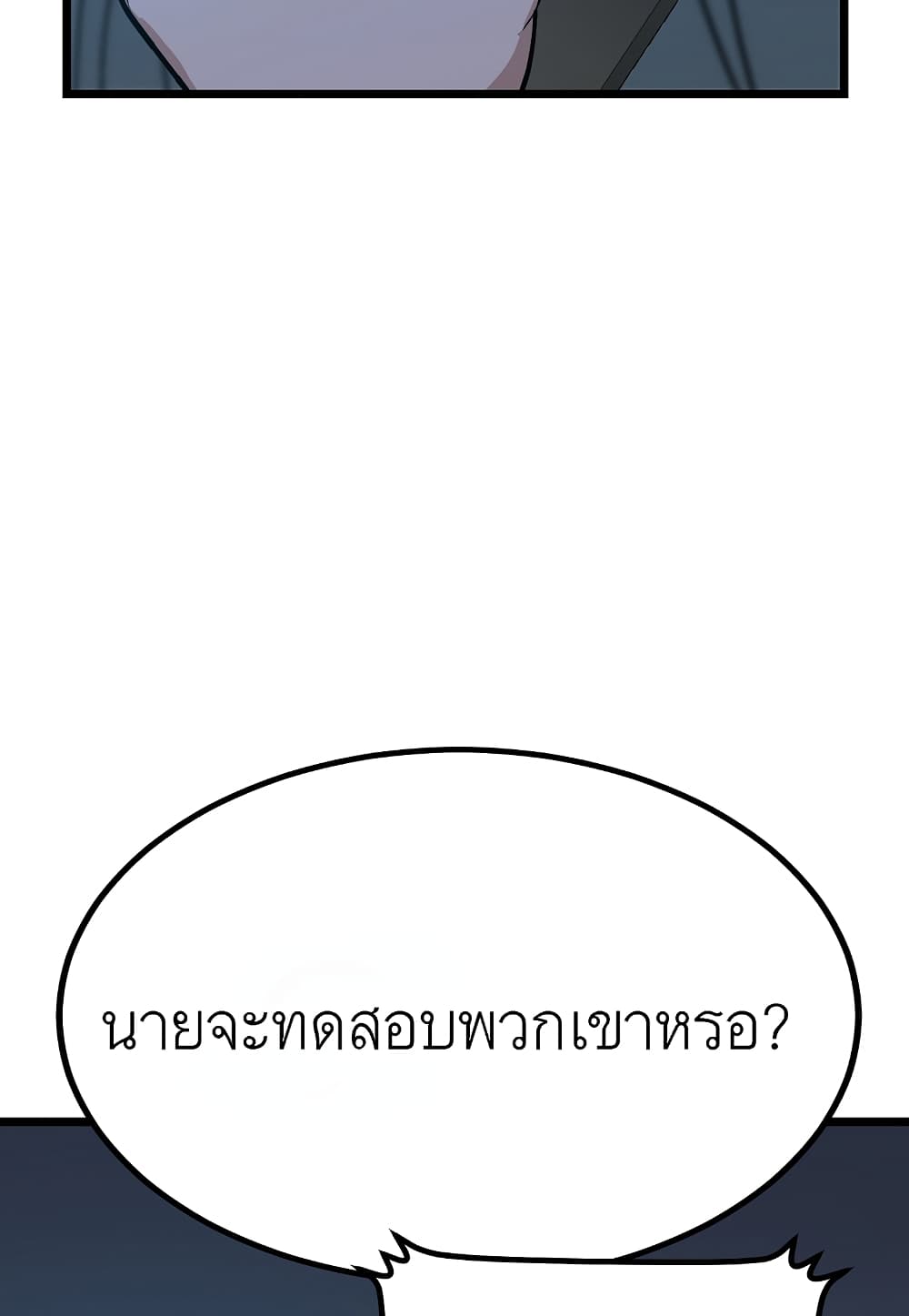 Read Level Berserker TH Manga Online