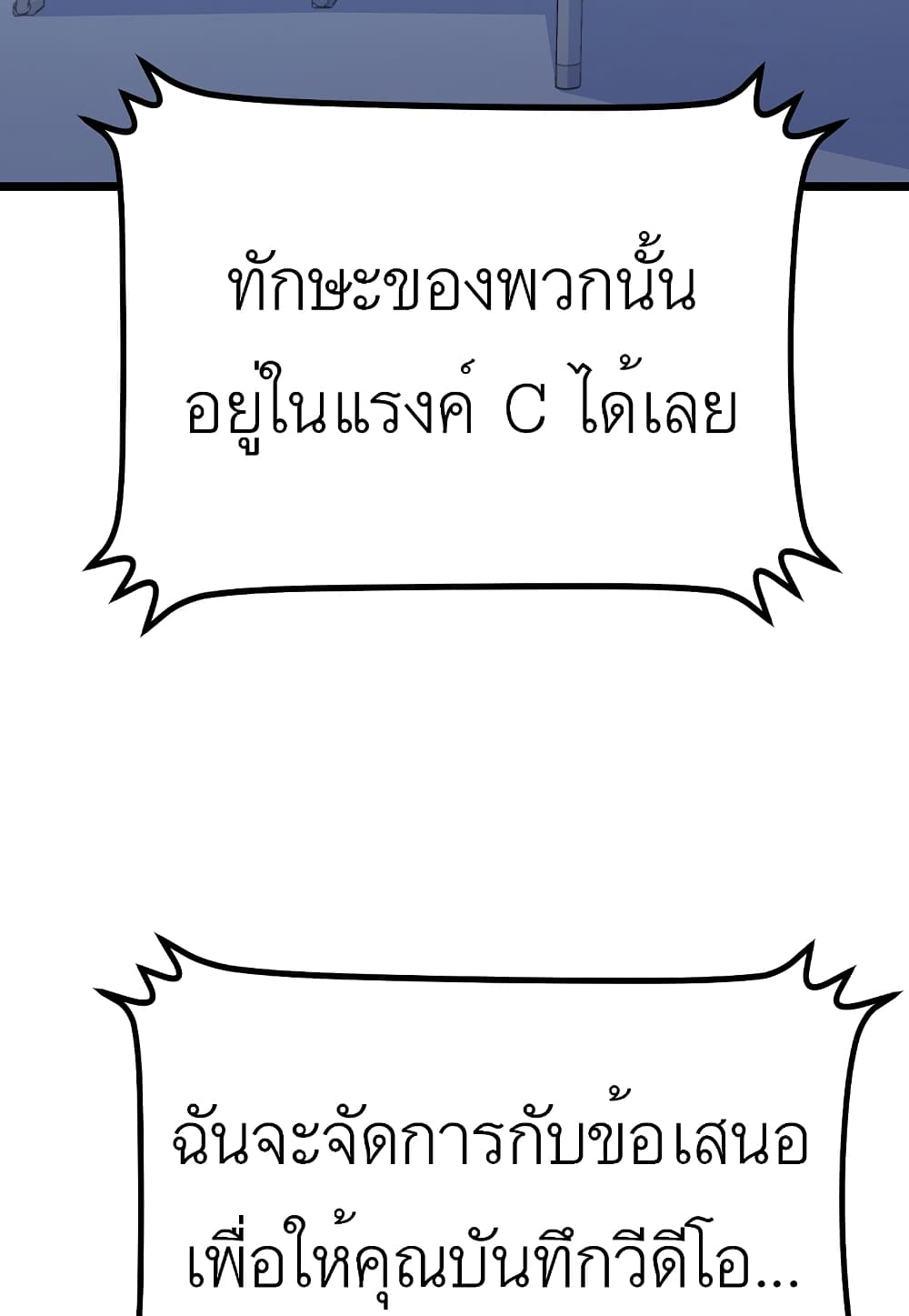 Read Level Berserker TH Manga Online