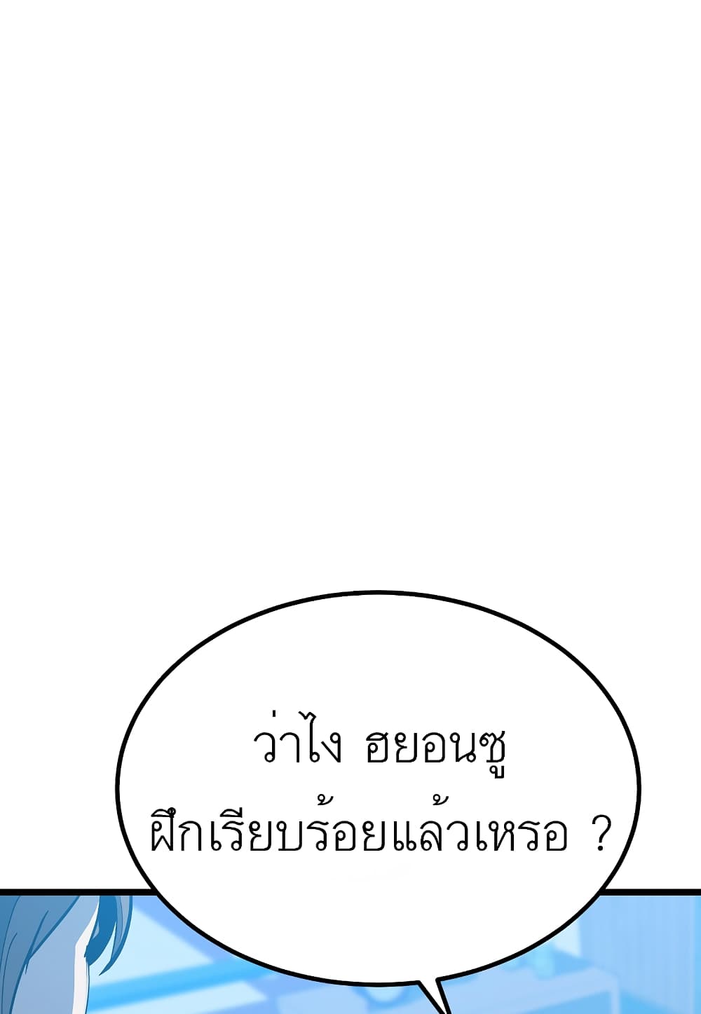 Read Level Berserker TH Manga Online