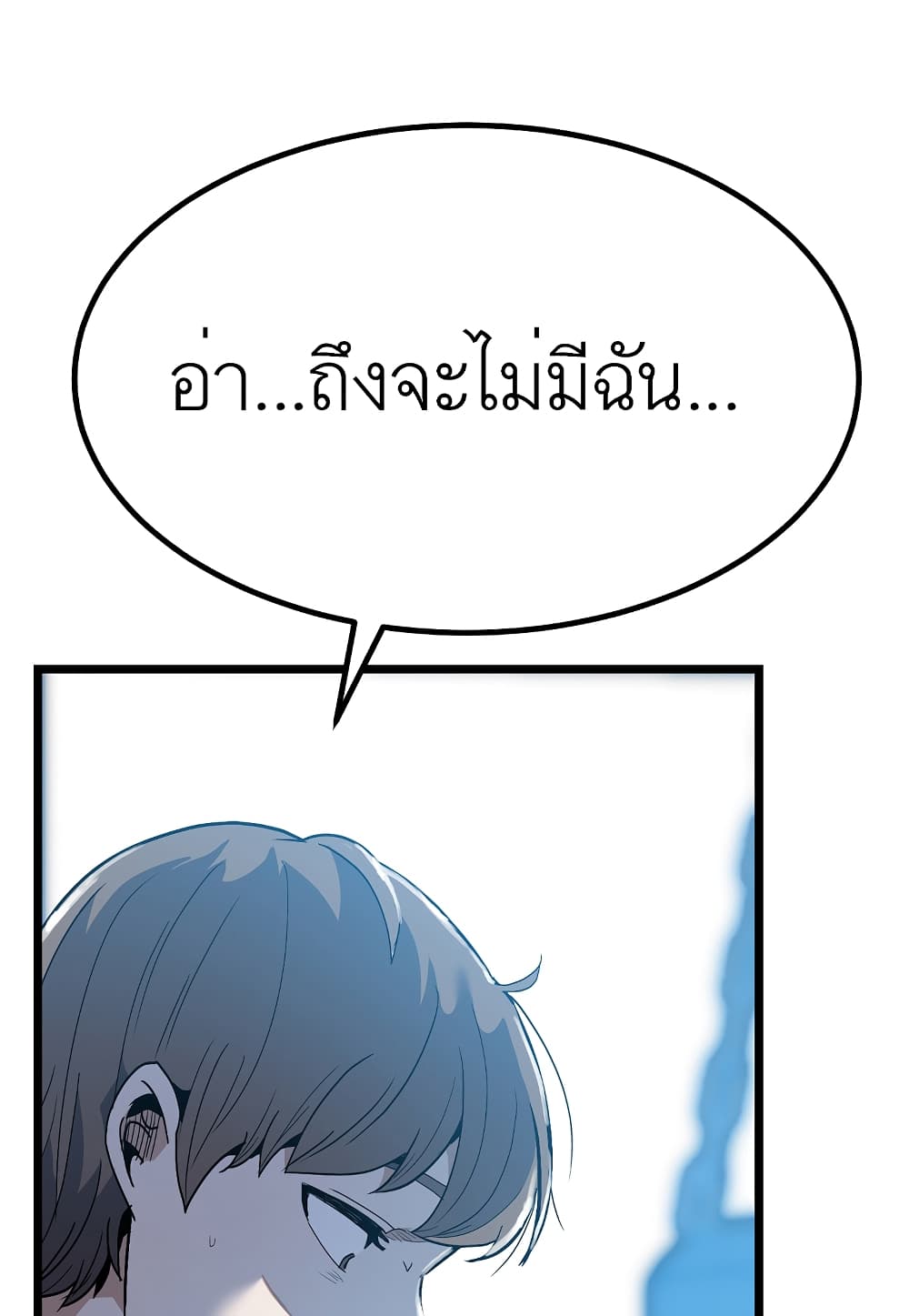 Read Level Berserker TH Manga Online