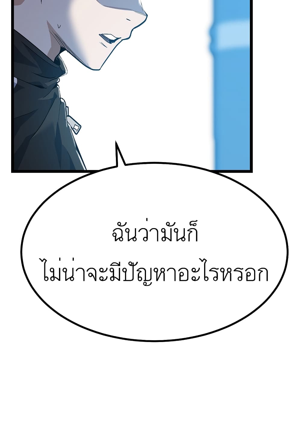 Read Level Berserker TH Manga Online