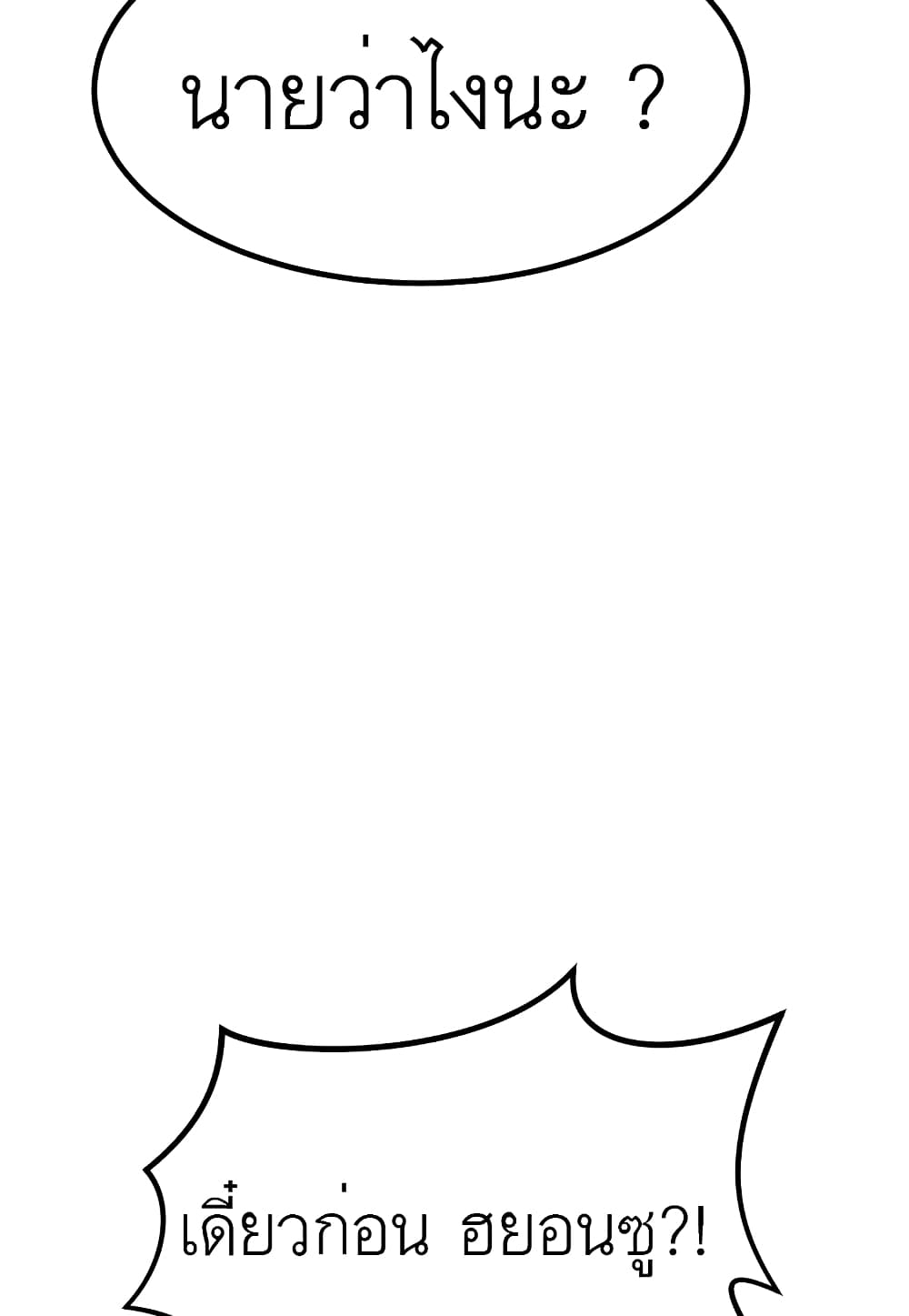 Read Level Berserker TH Manga Online