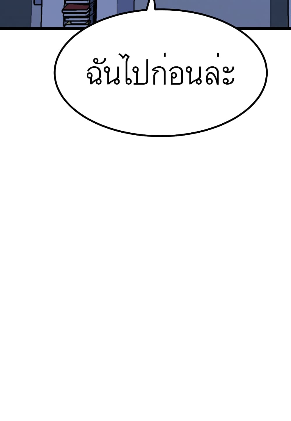 Read Level Berserker TH Manga Online