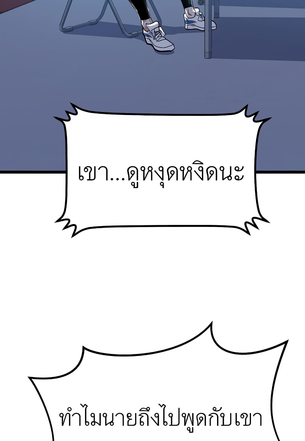 Read Level Berserker TH Manga Online