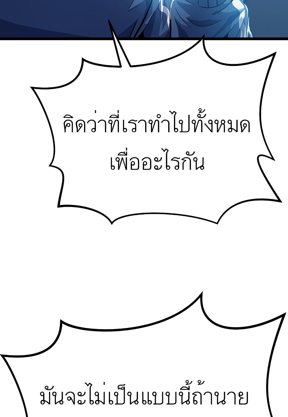 Read Level Berserker TH Manga Online