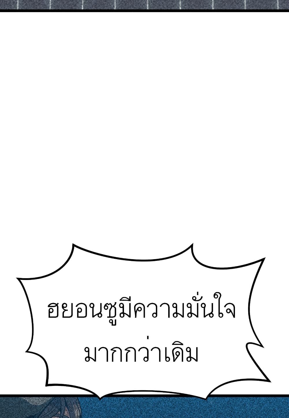 Read Level Berserker TH Manga Online