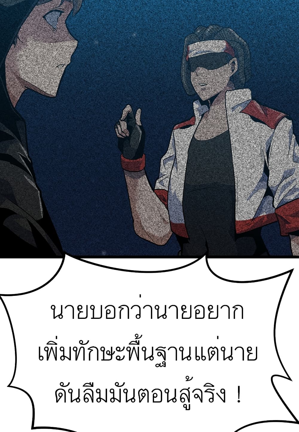 Read Level Berserker TH Manga Online