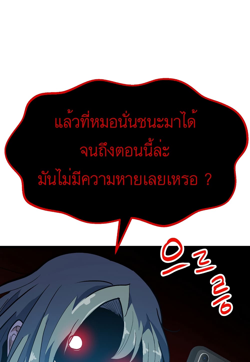 Read Level Berserker TH Manga Online