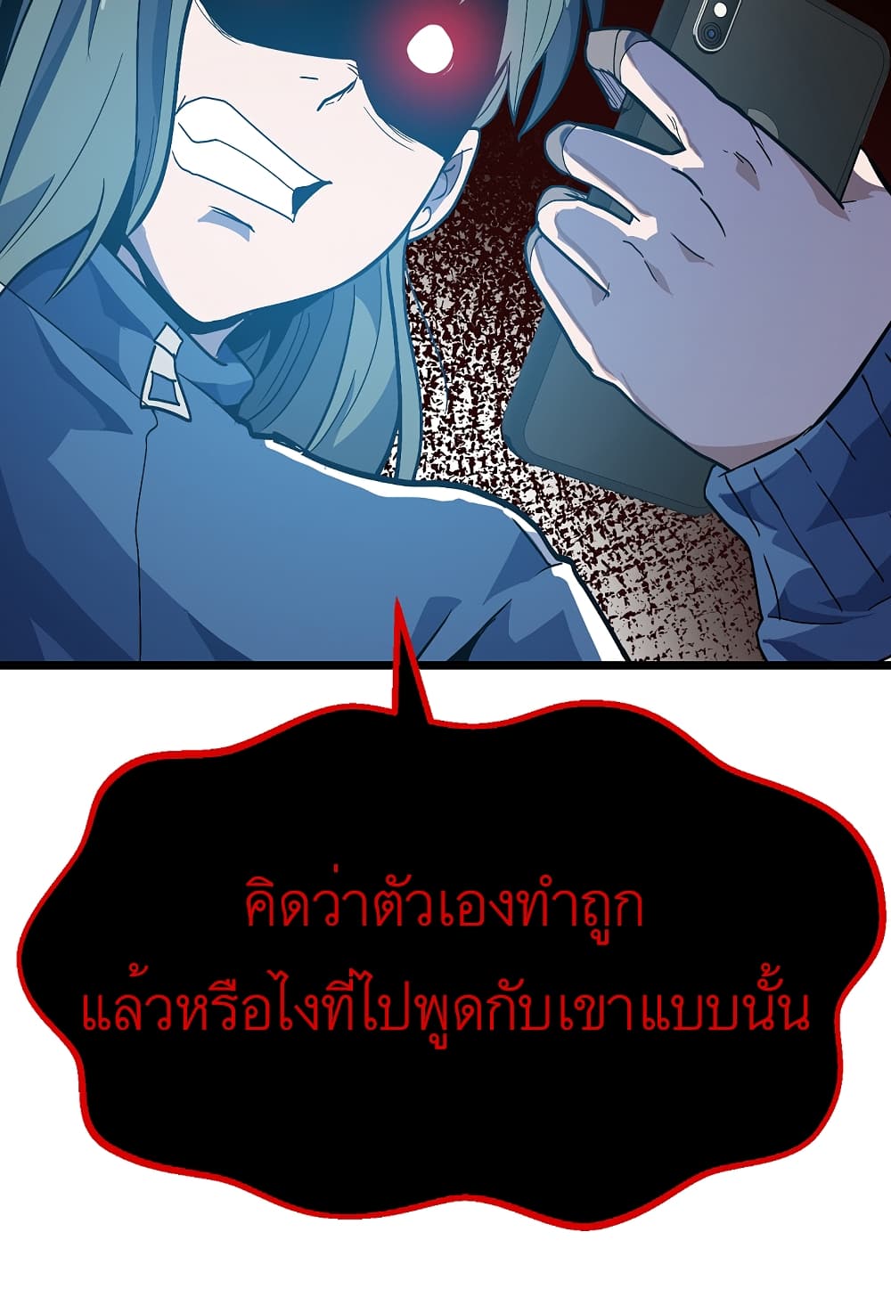 Read Level Berserker TH Manga Online